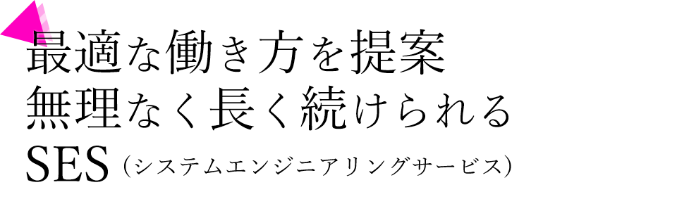 システムクレールは新しいサービスを作り続けます