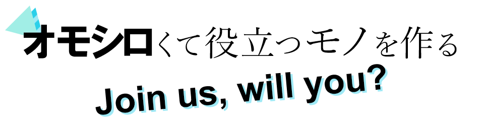 システムクレールは新しいサービスを作り続けます